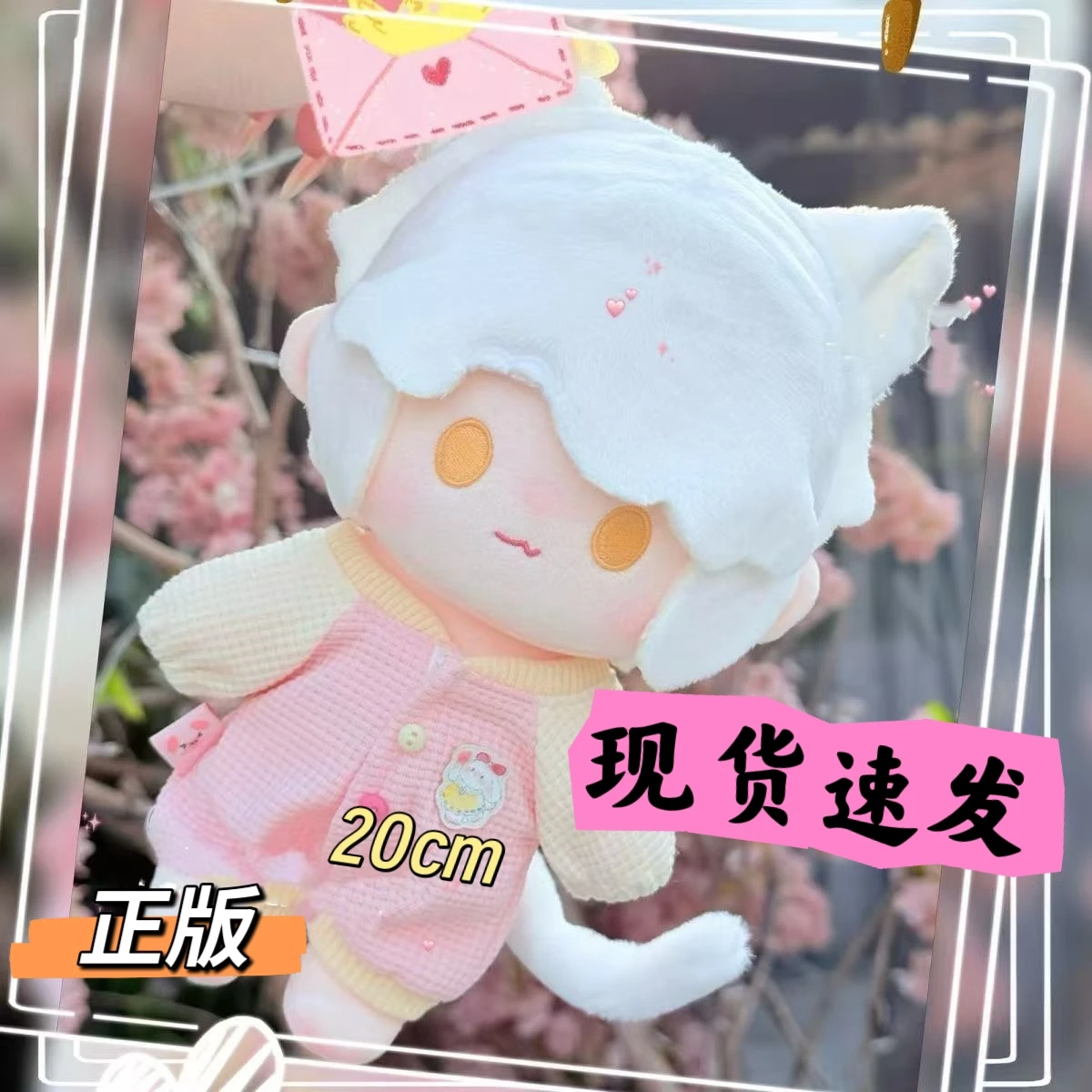 

Игра Sky: Дети света амбитуса котенок коллеги атрибут 20 см хлопковая кукла квадратный элемент изысканный подарок на день рождения