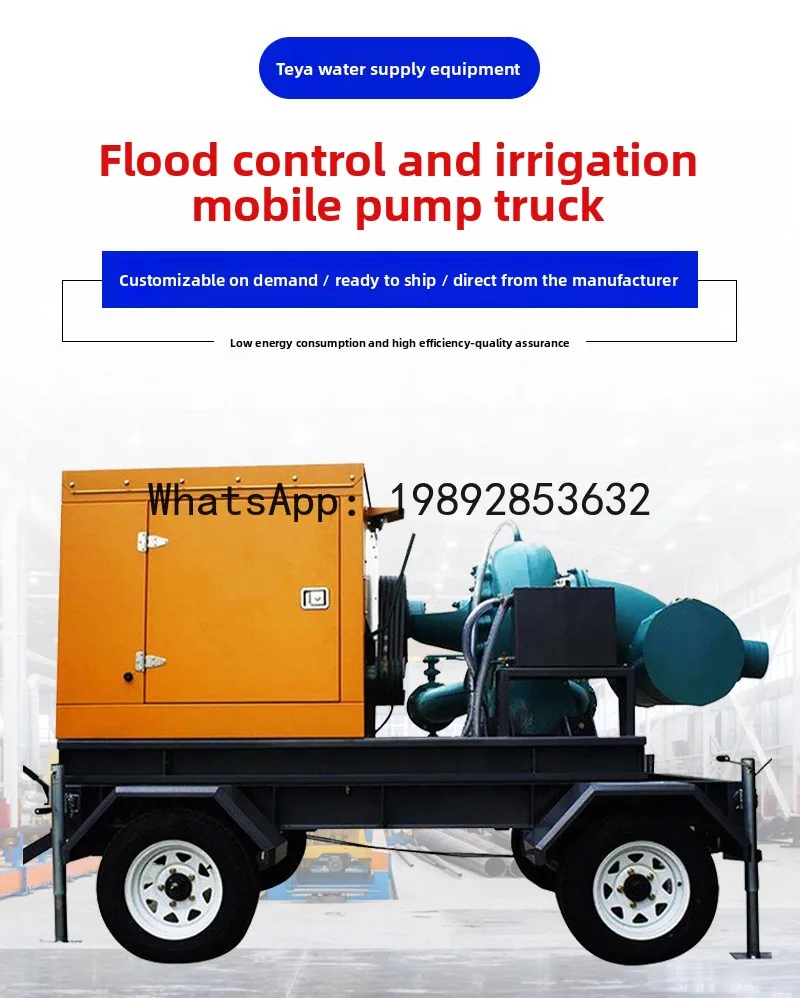 HYS large flow non-clogging machine pump self-priming drought resistance emergency sewage discharge mobile irrigation flood
