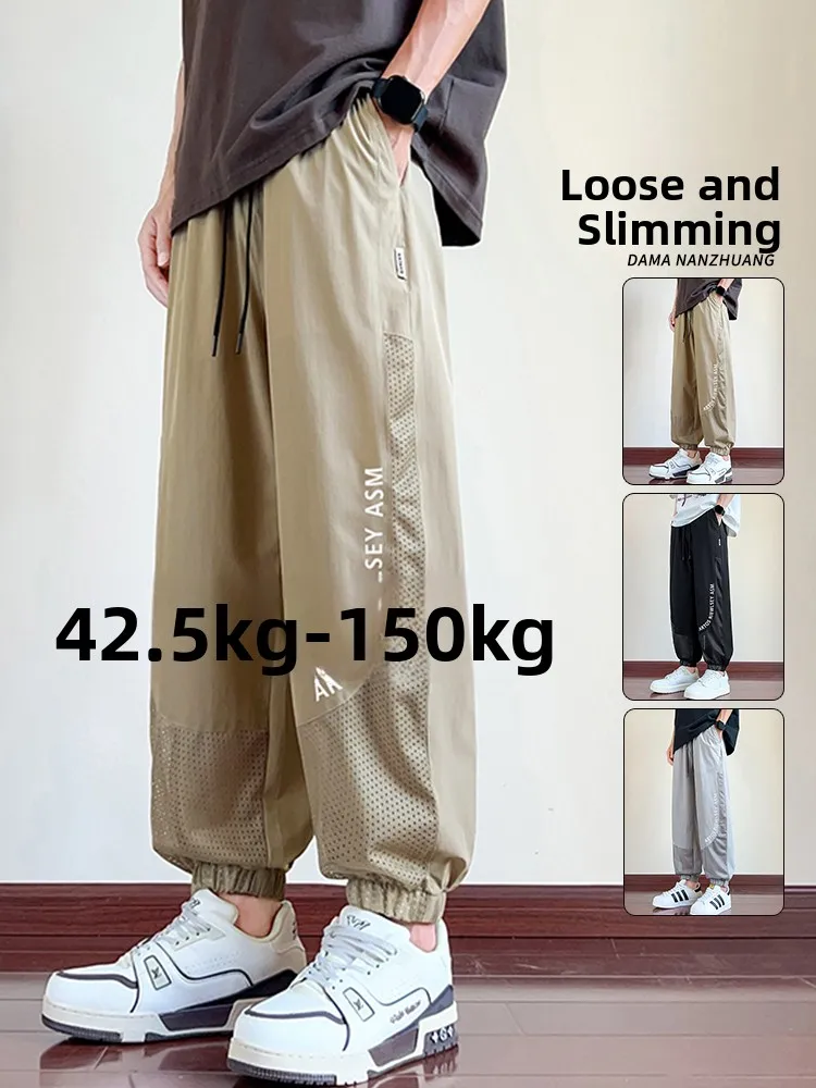 

Мужские повседневные брюки из ледяного шелка, летние дышащие брюки Qui Dry, свободные брюки с манжетами Harlan больших размеров, модные городские брюки