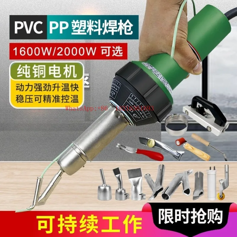PVC welding gun 2000W plastic floor leather welding gun high power