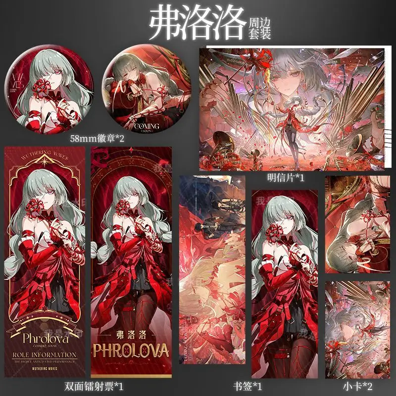 

Wuthering Waves Phrolova аниме акриловая фигурка-подставка модель кулон брелок значок лазерная открытка открытки Рождественский подарок детский подарок