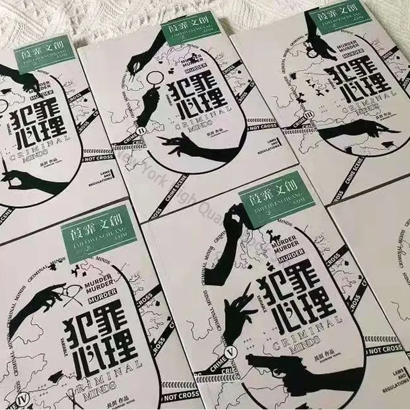 6 Volumes of Crime Psychology Traditional Chinese Novels Including Extra Picture Album Jia Fei's Creative Physical Book