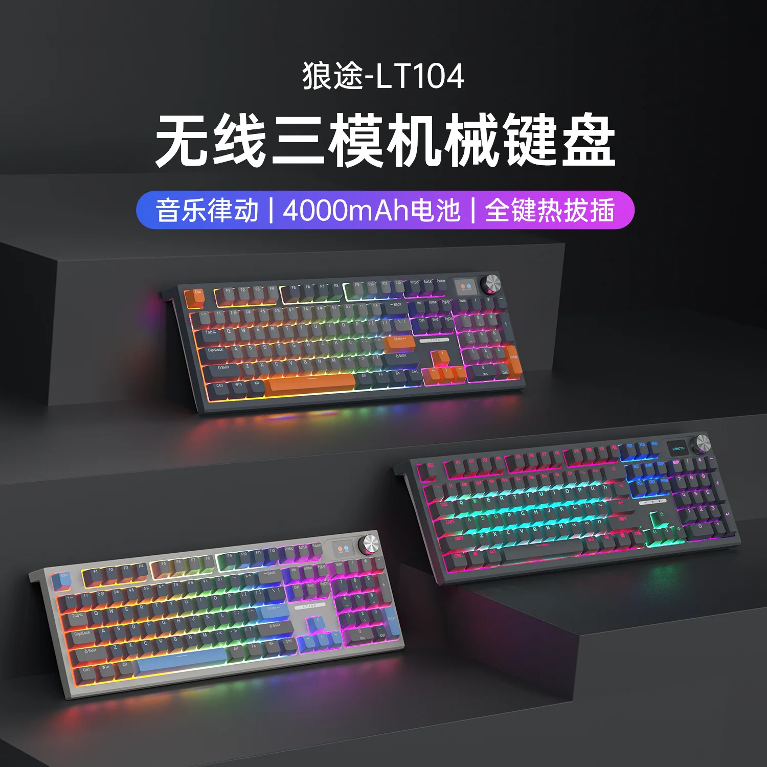 

LT104 Wireless Bluetooth E-sports Game Mechanical Keyboard Customized The Third Mock Examination Cable Green Axis HighAppearance