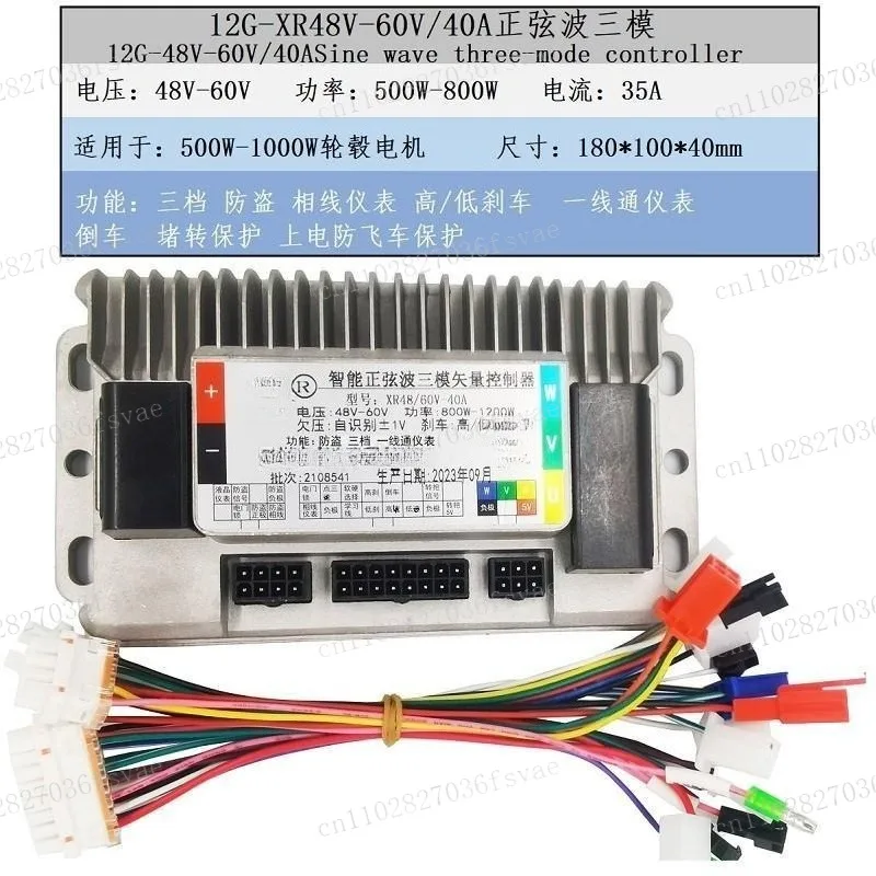 Multi-Voltage Brushless DC Controller – Pure Sine Wave Output, 3 Driving Modes, Compatible with 24–96V Electric Vehicle Motors