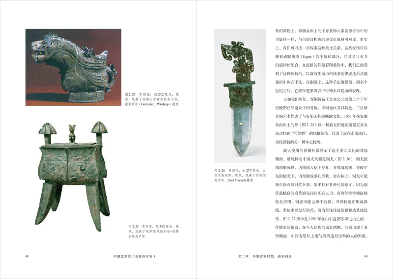 History of Chinese Art: New Revised Edition History of Chinese Painting