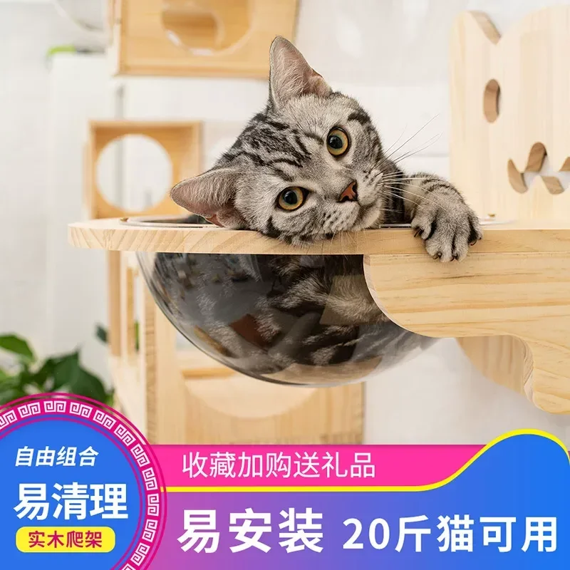 Solid wood cat climbing frame wall hanging wall cat nest large multi-functional oversized cat frame space compartment DIY