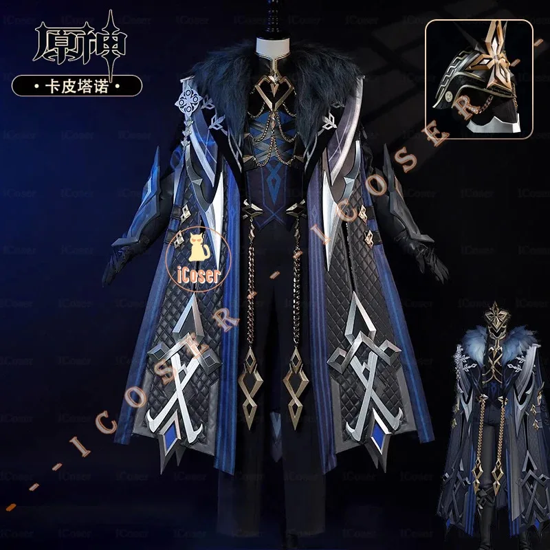 جينشين إمباكت الكابتن أزياء تنكرية Il Capitano عباءة قناع موحد أحد عشر فاتوي هاربينجرز ناتلان كرنفال للنساء و