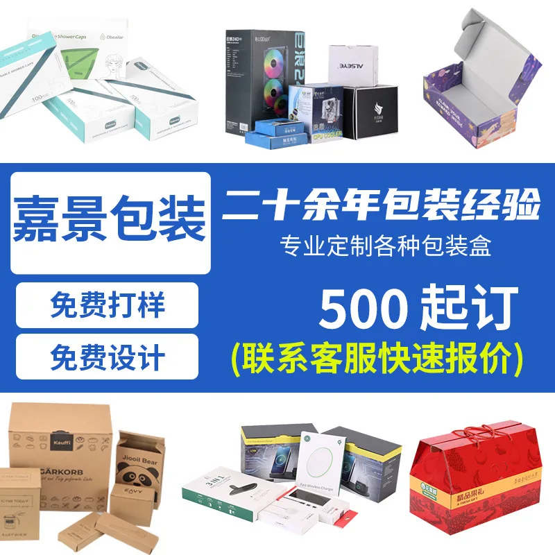 Custom Kraft Paper Box Custom Printing Corrugated Color Box Card Box Pit Box Packaging Box Custom Square