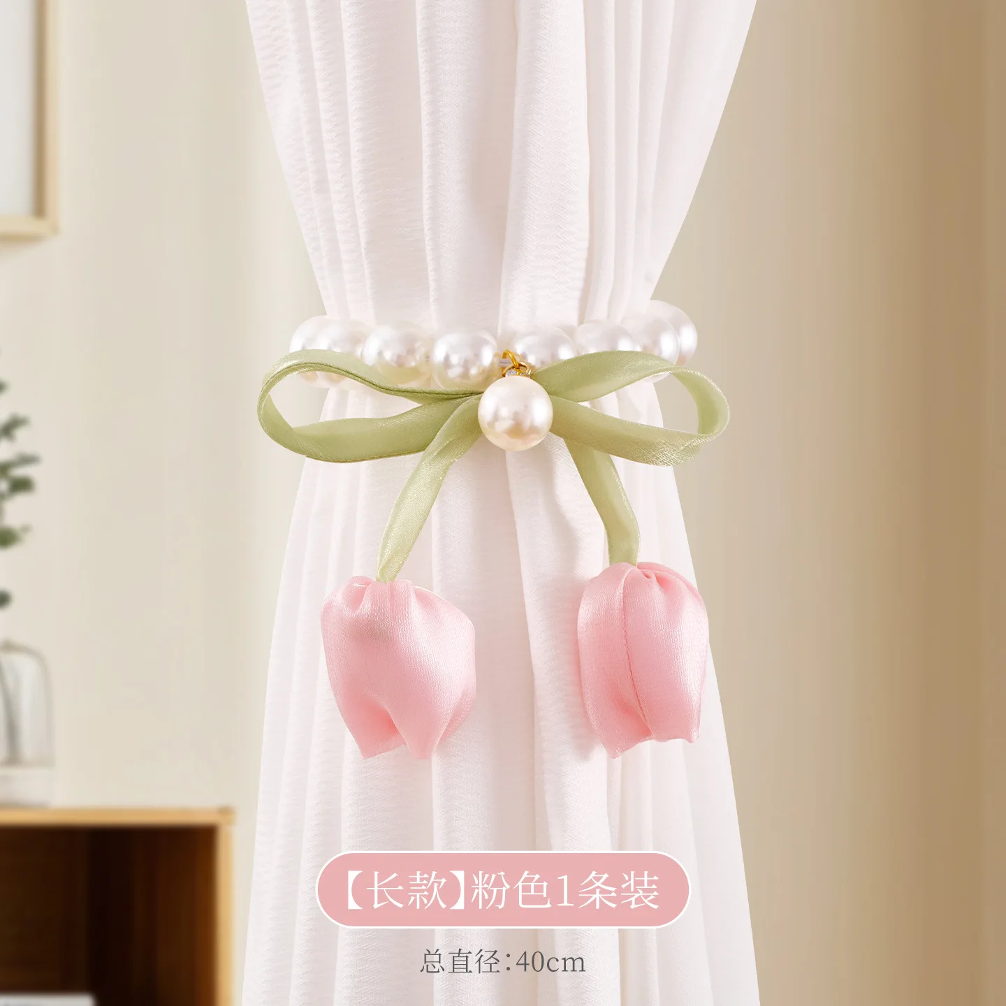 Pearl Magnetic Curtain Tiebacks Tulip Sheer Creative Decor Holdback Rope