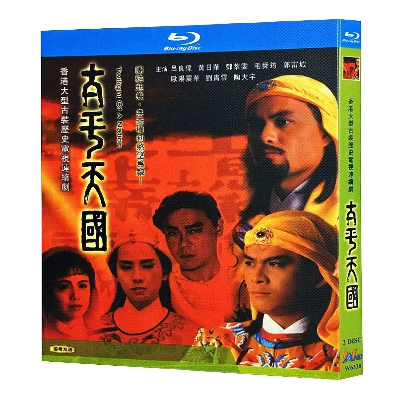 Blu-ray Ultra High Definition Hong Kong Drama Taiping Heavenly Kingdom 1988 BD Disc Box Set Featuring Lv Liangwei and Huang