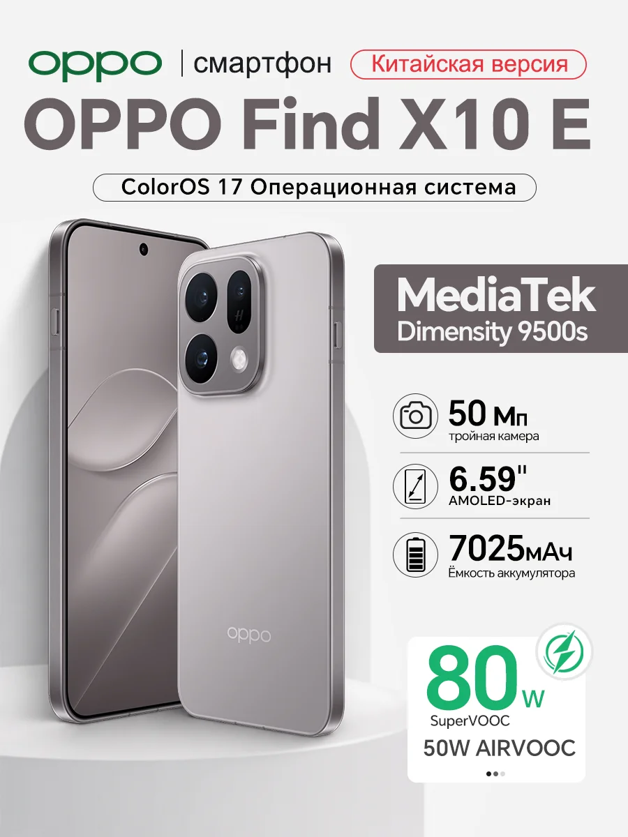 OPPO Find X10 E Chinese Version 5G Smartphone 6.59