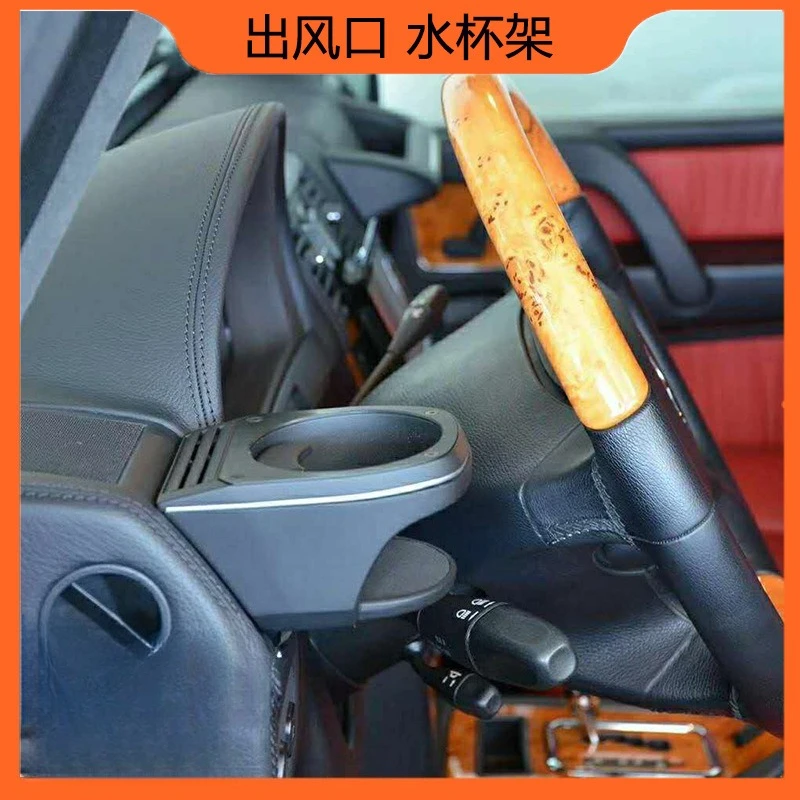 Suitable for Mercedes-Benz G500 G63 G350 water cup holder G series special air conditioner air outlet water cup holder