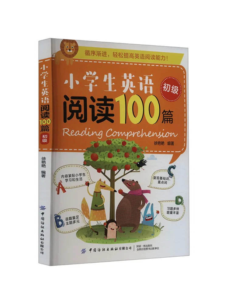 

Book-Winshare 100 English Reading Articles For Primary School Students Junior