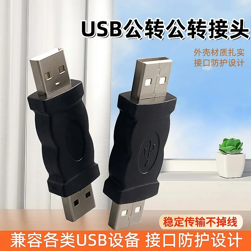 1/2pcs NEW USB 2.0 Male to Male Connector Adapter Extension Extender Data Cable M/M Converter Hot Selling