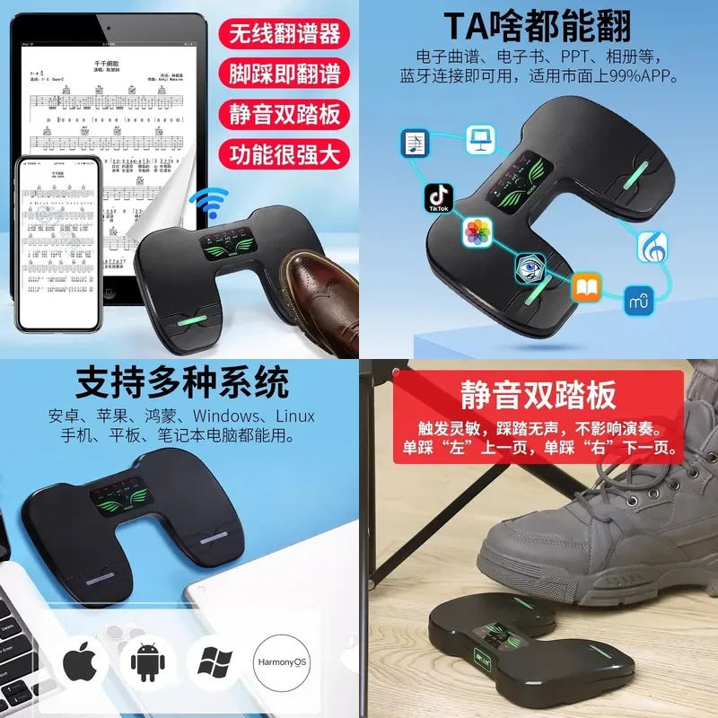 for Mute Bluetooth Foot Pedal Automatic Page Turner for E-book Reader Piano Guitar Hands-free Reading Book Flipper