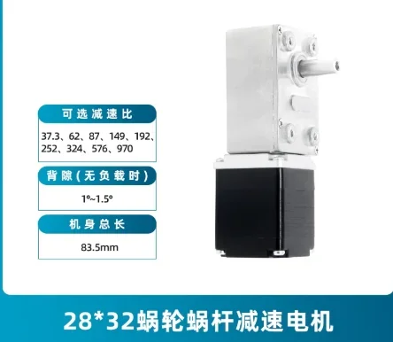 28 35 42 57 Worm Gear Stepper Motor, Integer Reduction Ratio Mini Worm Reducer Motor
