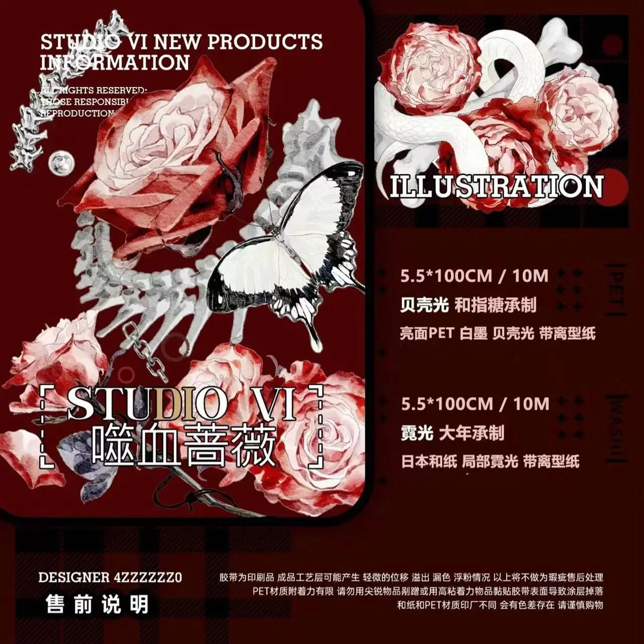 

Винтажный готический стиль, кровавая красная роза, васи, ПЭТ-лента, планировщик, сделай сам, изготовление карт, план для скрапбукинга, декоративная наклейка