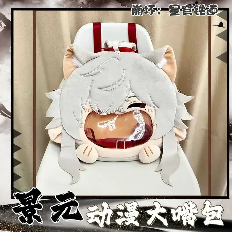 Game Honkai Star Rail Jing Yuan Cosplay Plush Bag Toy Laugh Face Transparent Itabag Lolita Daily Backpack Shoulder Bag 2 Sizes