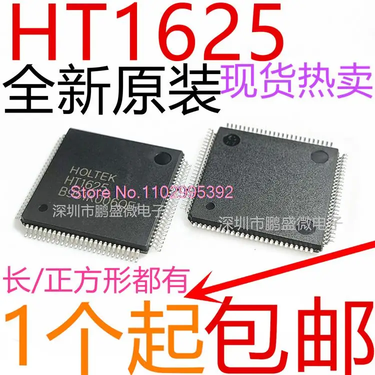 

5PCS/LOT HT1625 QFP100 LPQF100 LCD Original, in stock. Power IC