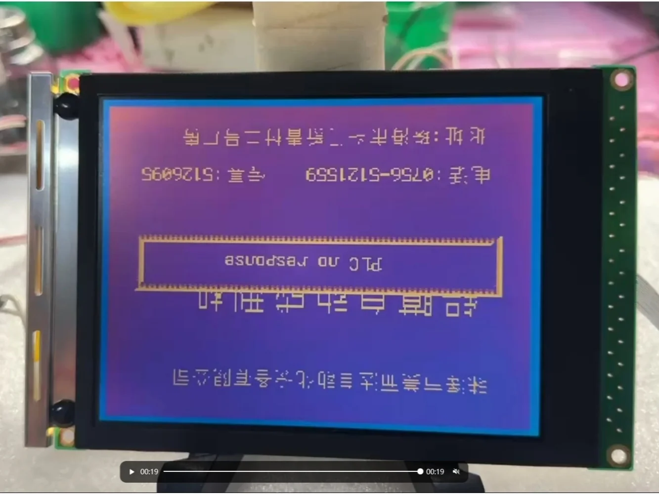 

EW32F10BCW LCD display screen