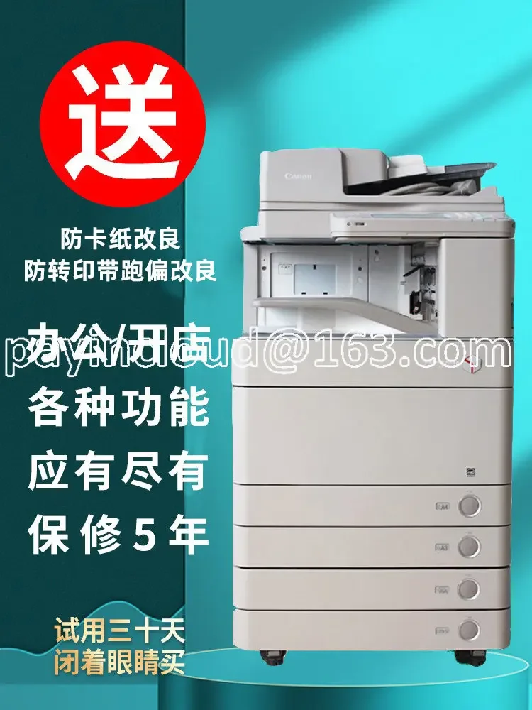 

5235 Color Copier A3 Office Printer All-in-one Digital Laser Commercial Large-scale High-speed Black and White