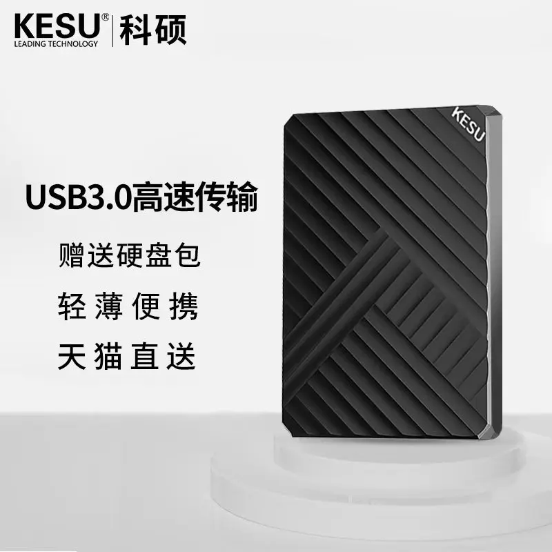 2TB Mobile Hard Disk with Mobile Phone Computer High-speed 500g Hard Disk 1TB Encrypted Mechanical Hard Disk 320G