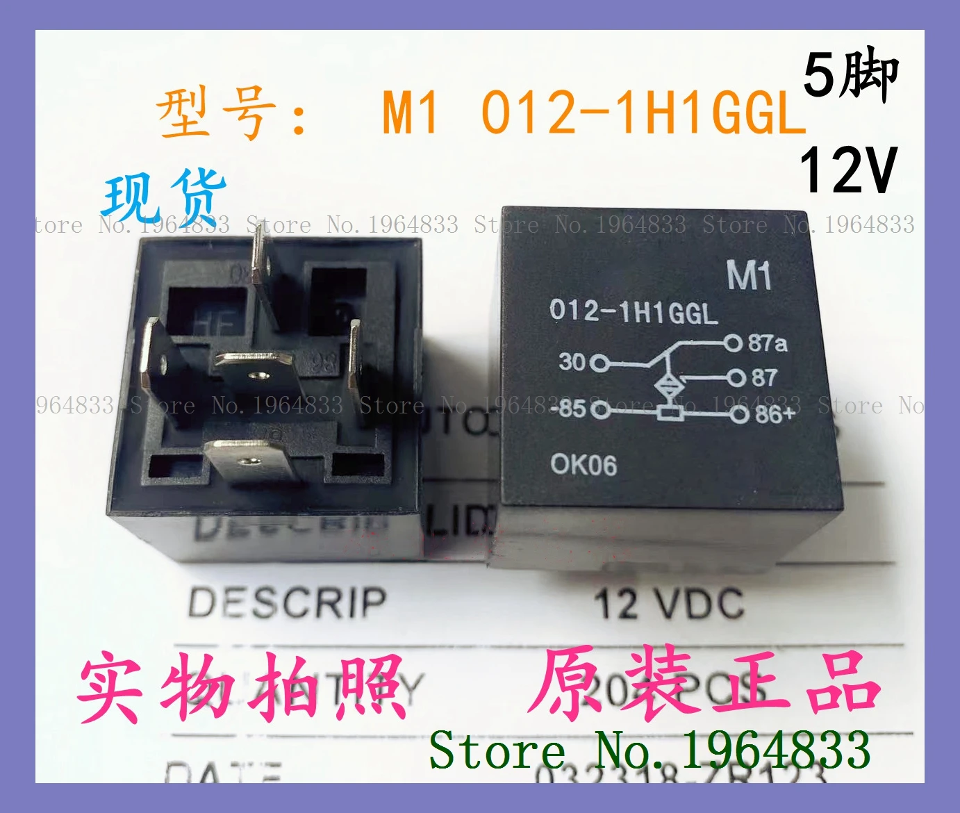 DIP-5 M1 012-1H1GGL 12V