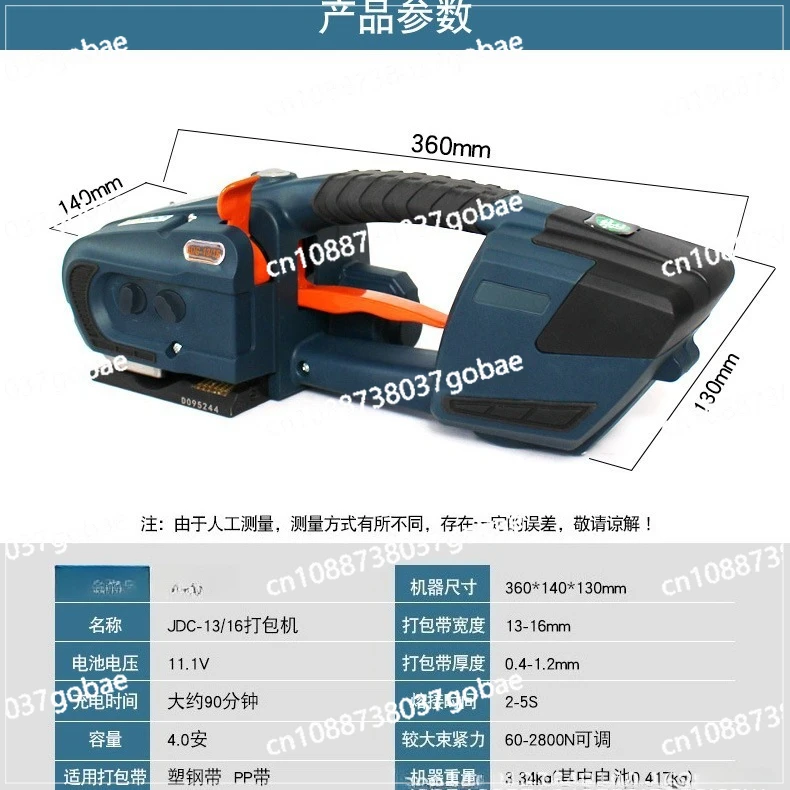 JDC-13/16 المكبس الكهربائي المحمول الكرتون البلاستيك الصلب حزام الساخن تذوب ملزمة