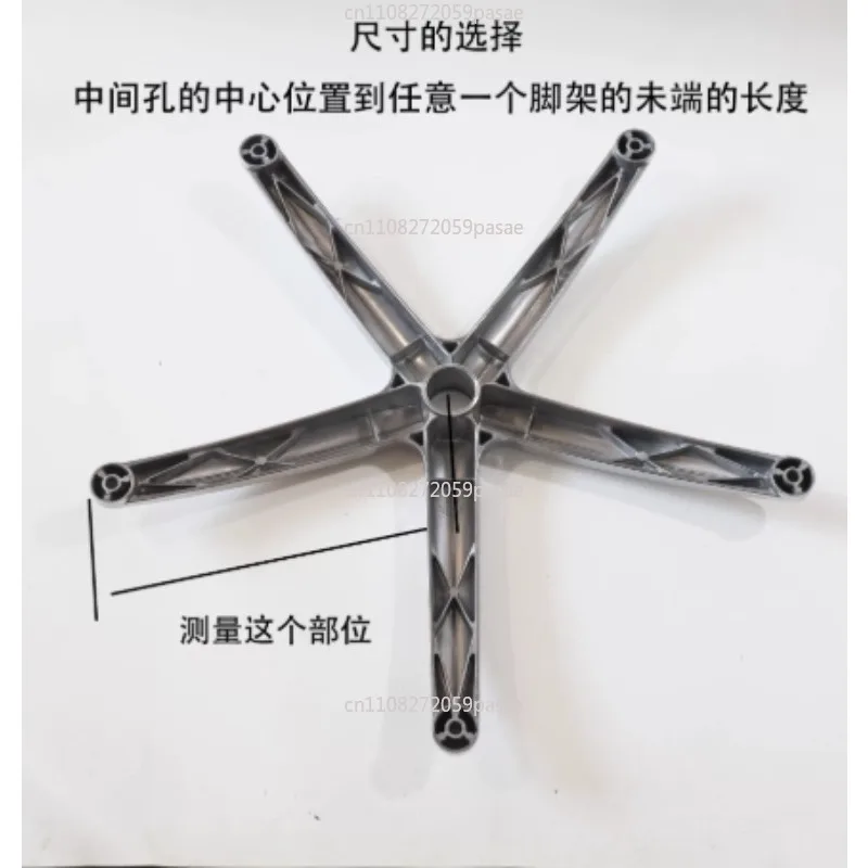 Office Swivel Chair Sub-accessories Daquan Chassis Aluminum Alloy Five-star Foot Bracket E-sports Computer Chair Base Thickened