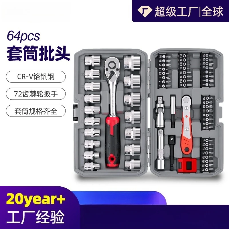 Ratchet Socket Wrench Set Screwdriver Bits Handle Multi-function Auto Repair Hand Tools Kit
