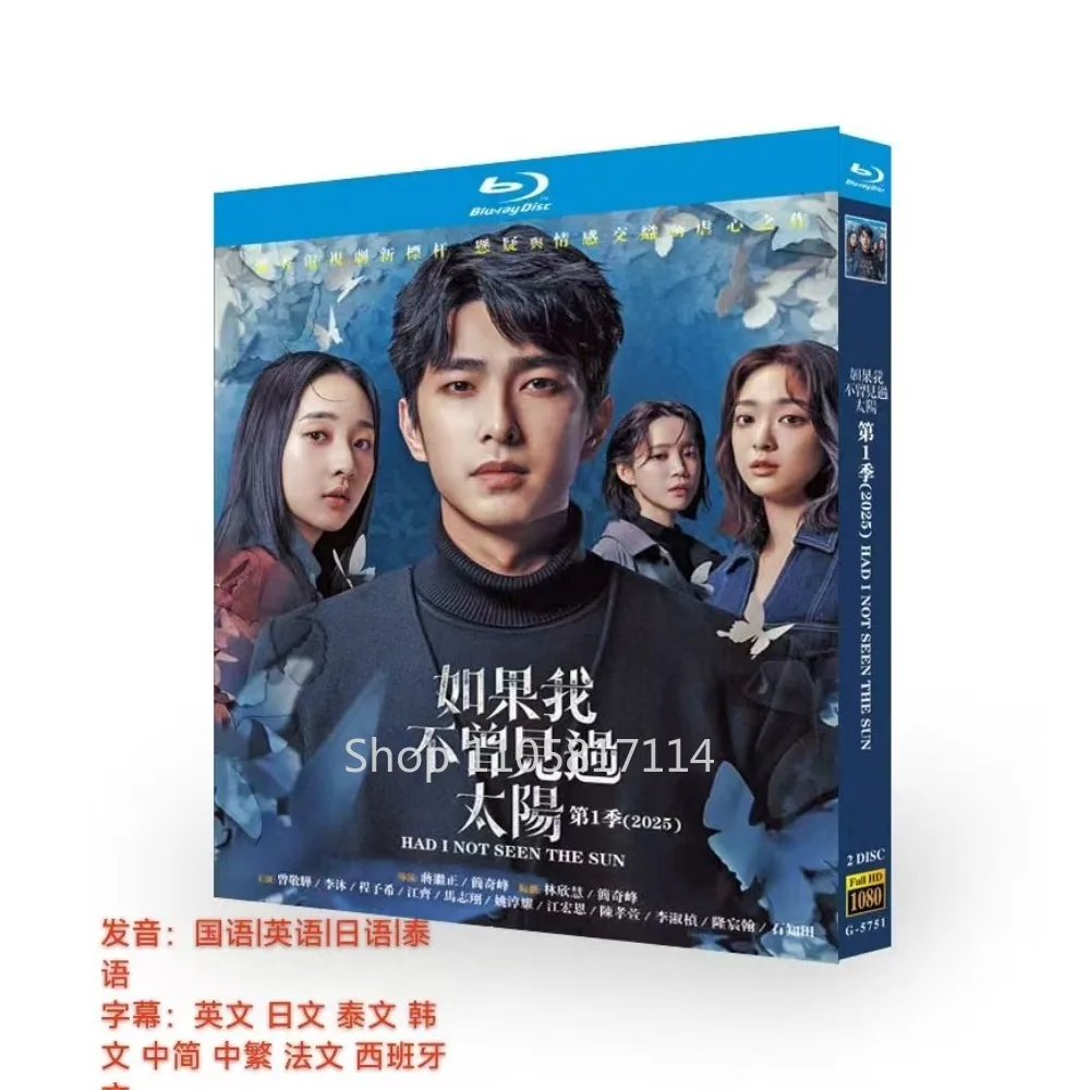 Had I Not Seen the Sun Season 1 (2025) 2-D New Sealed Box Set Blu-ray disc YIHUI