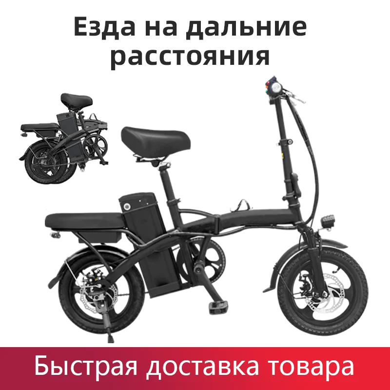 OEM 14 Inch Folding Black Electric Bicycle Designated Driver Ebike 350W 48V Электровелосипед Lithium Battery Electric Bike