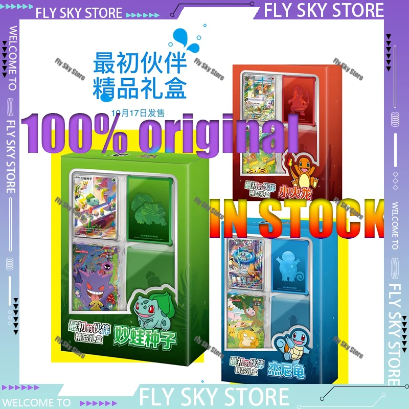 재고 있음 오리지널 포켓몬 트레이딩 카드 PTCG 기프트 박스 파이리 꼬부기 이상해씨 151 카드 간체 중국어 수집용 선물