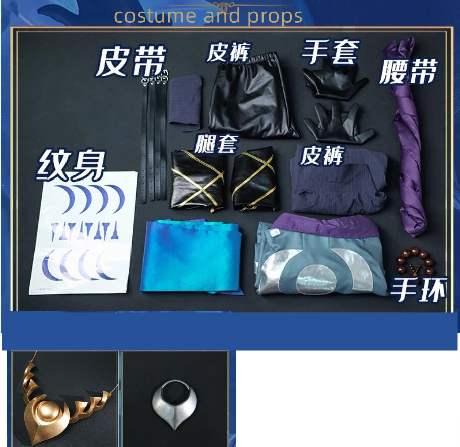 이렐리아 H LOL 아펠리오스 코스프레 의상 게임 할로윈 의상 소품 남성용