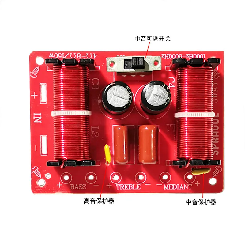 High fidelity speaker audio high and medium bass three-way frequency divider 150W high-power audio speaker 3-way frequency fever