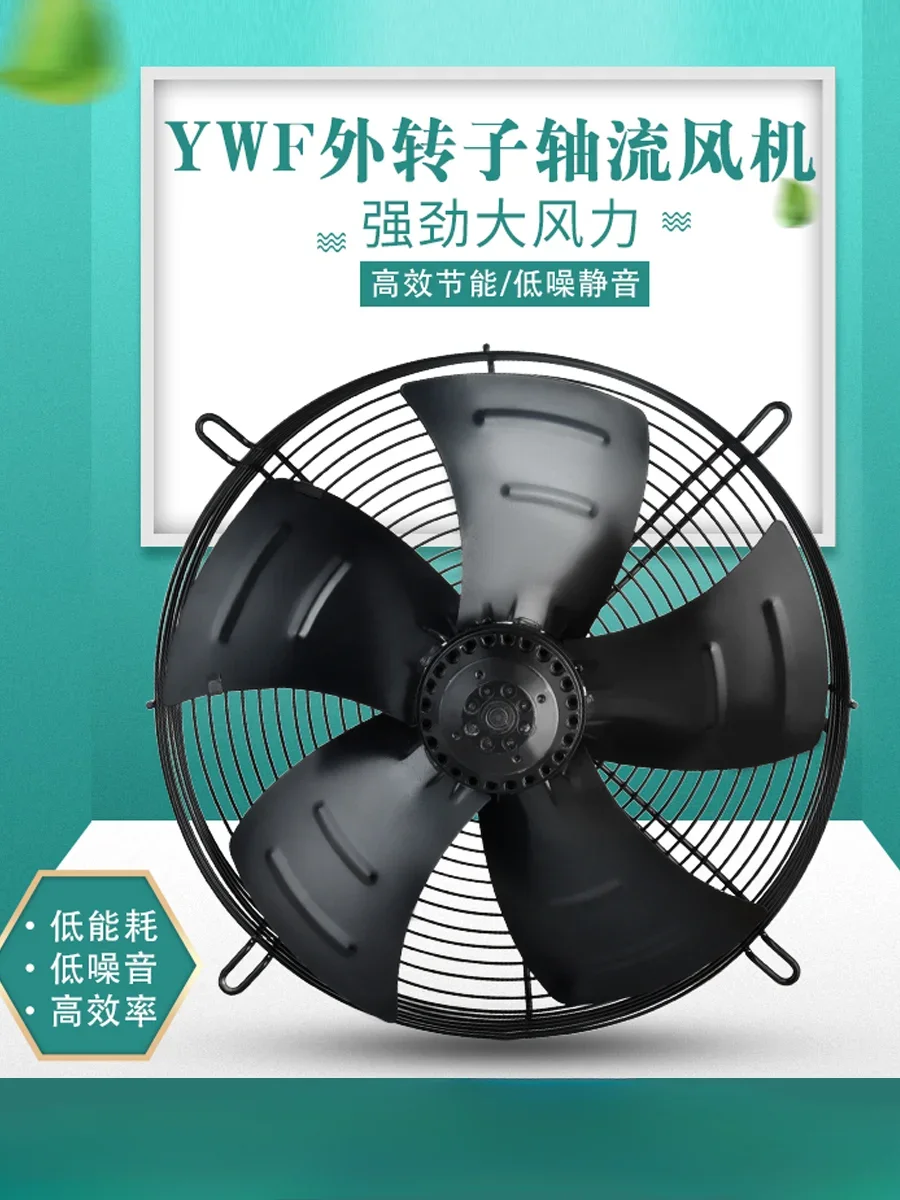 External rotor axial flow fan 300/350/400/450/500/600 cold storage air compressor cooling exhaust fan