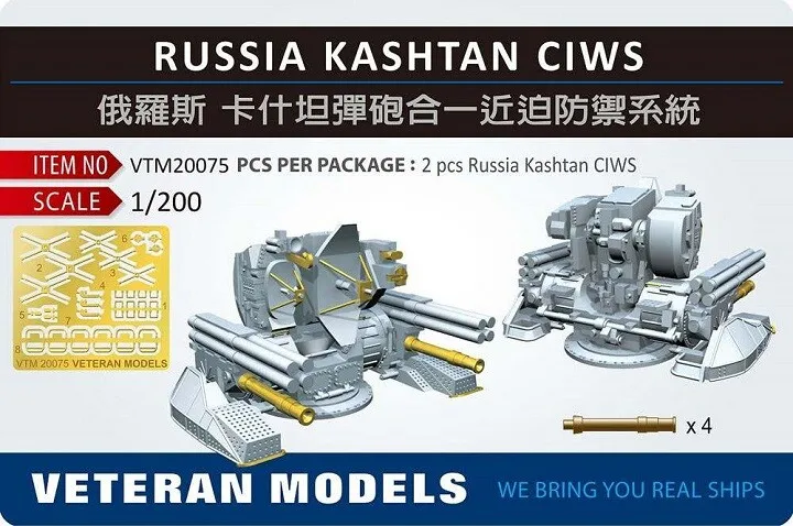 ベテランモデルズ-vtm20075-1-200-スケール-ロシア-カシュタン-ciws-2-セット-フォトエッチング-レジンアップグレードキット