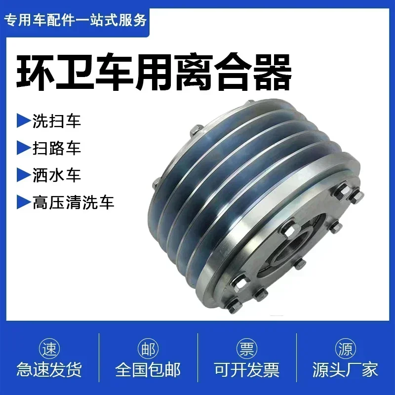 CSB/CS/CSQB Vacuum Sweeper Road  Sanitation  Centrifugal Automatic Clutch