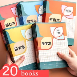 Zi tian ben compesastice書道英語の誕生日、アート宿題、ブックアート、20冊のブック