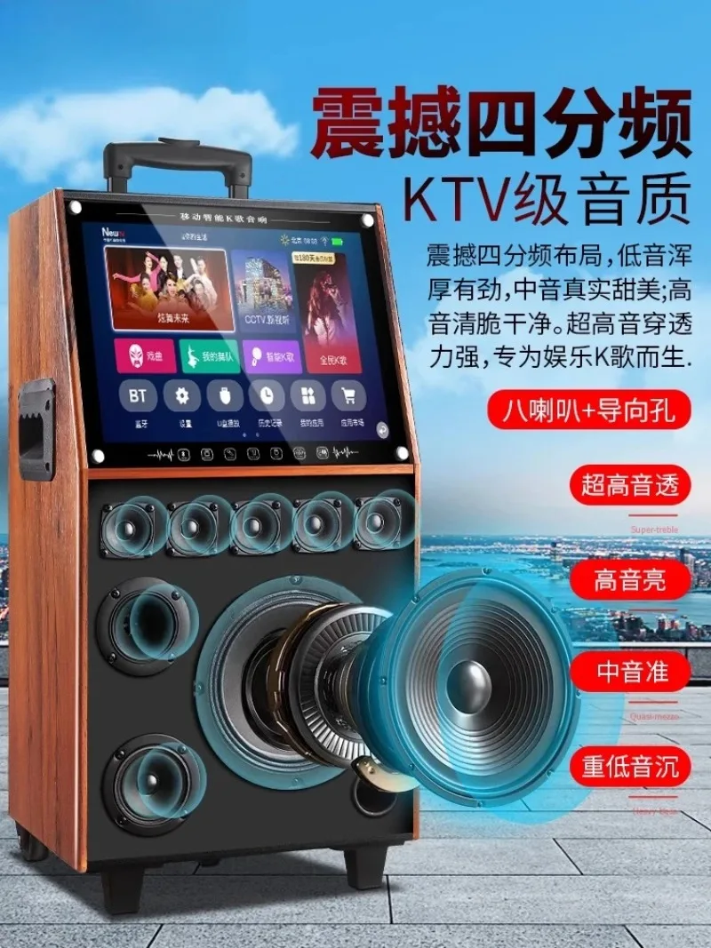 Square dance audio outdoor bluetooth speaker home k song with display screen home ktv singing all-in-one machine