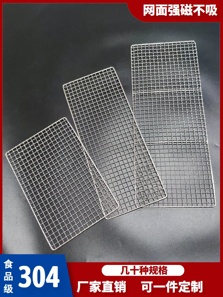 Stainless Steel 304 Food Grade 15-70CM Rectangle BBQ Barbecue Grill Wire Grid Mesh Net