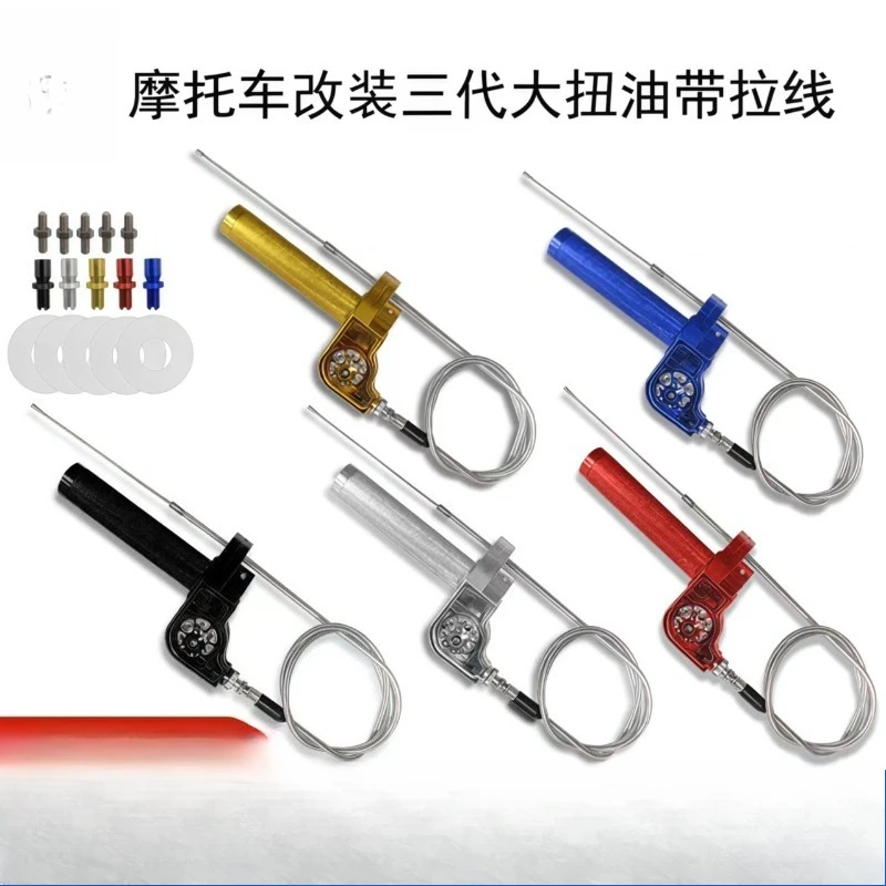 

South American Hot-selling Motorcycle Modification Parts Visual Throttle Handle with Throttle Cable Large Screw Oil DispenserX2