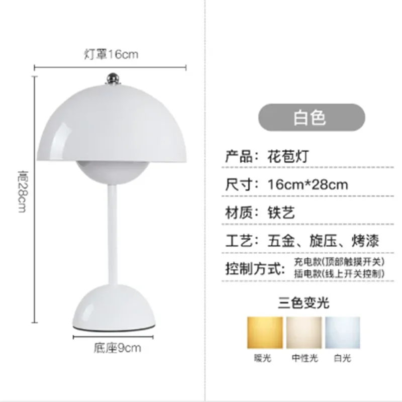 2024 Mushroom Flower Bud Rechargeable LED Table Lamps Desk Night For Bedroom Dining Touch Night Light Simple Modern Decoration