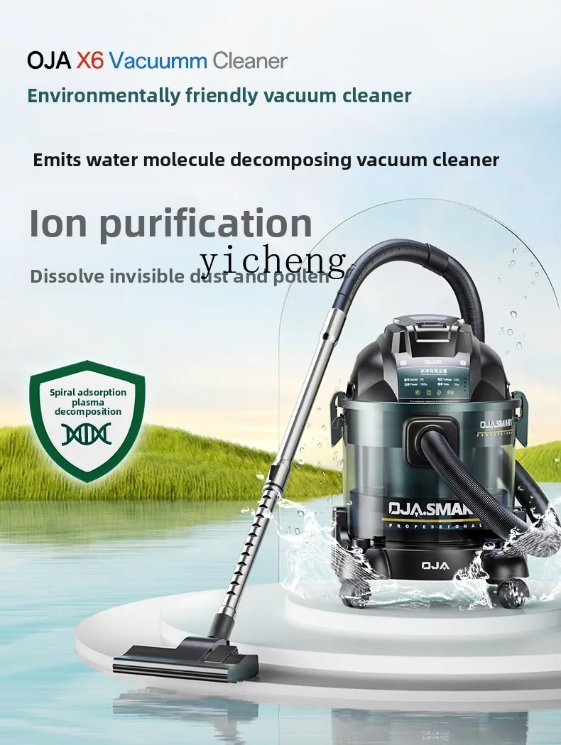 

ZZ vacuum cleaner household large suction water filter suction and towing special carpet to open up waste and suck cat