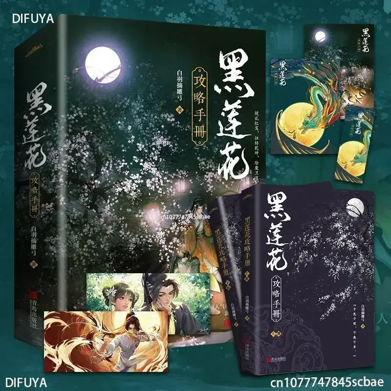 Books OfBlack Lotus Strategy Manual, White Feather Picks The Eagle Bow And Sweet Text To Wear The Book To Add A Special Extra Di