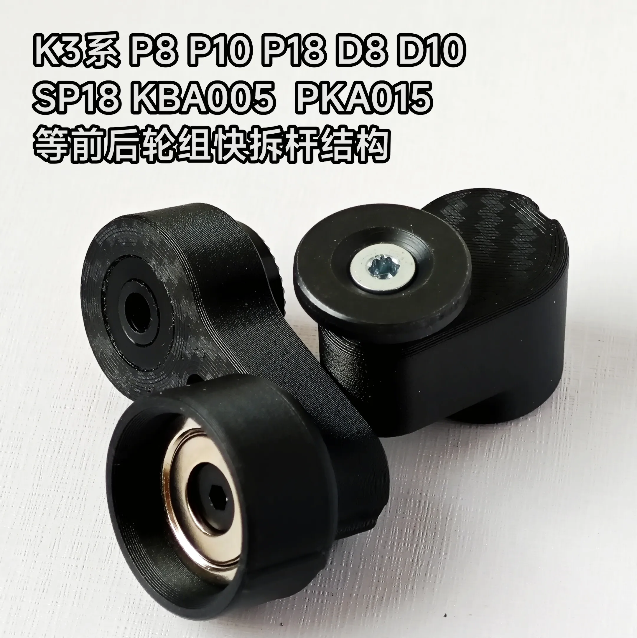 Suitable for k3 big line p8 popular line 412 folding car P10 cloud line magnetic lock adjustable parallel two-wheel buckle