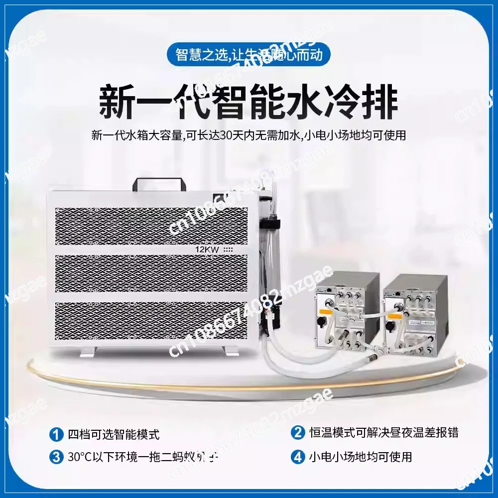 12KW Intelligent Temperature Control Water Cooling Liquid Cooling Server Radiator S21+ Hydro 395T Water Pump