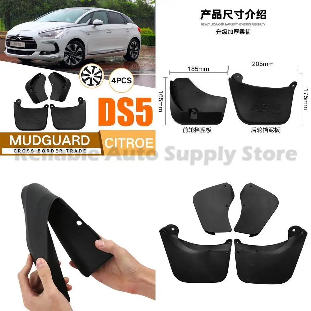 

For Citroen DS Automobiles DS5 Mudguard Leather Front and Rear Car Accessories Hot Selling Factory Wholesale Premium Quality Dur