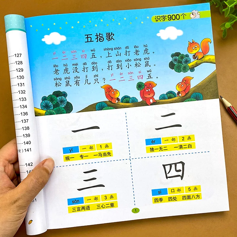 Preschool Reading And Literacy 900 Simple And Easy-To-Learn Literacy Books For 3-6 Year Old School-Age Children's Chinese Books