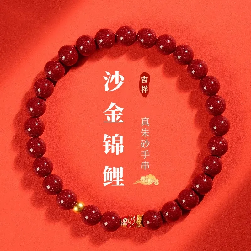 Chinese Style Natural Cinnabar Beaded Bracelet For Women Men Gold Plated Koi Lucky Blessing Good Fortune Wealth Protection Jewel